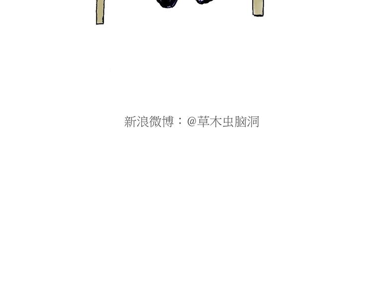 绘心一笑漫画,现原形5图