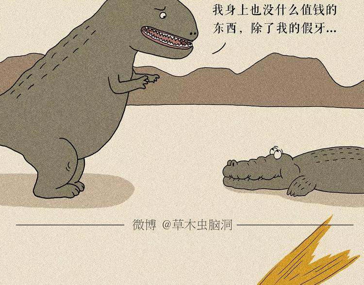 绘心一笑漫画,第158话 蚊子的生日蛋糕1图