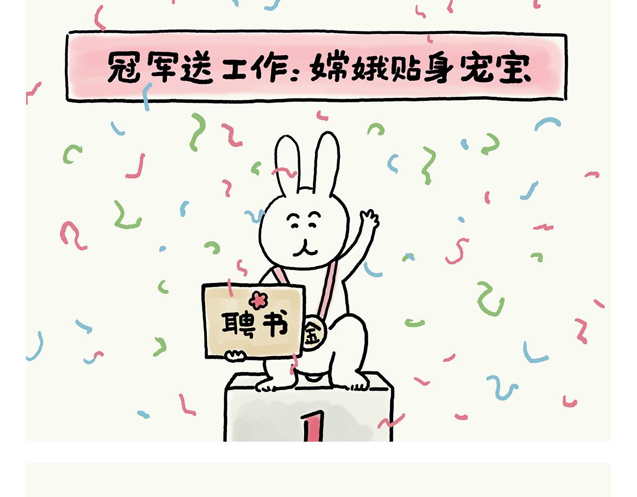 绘心一笑漫画,第353话 才艺直播1图