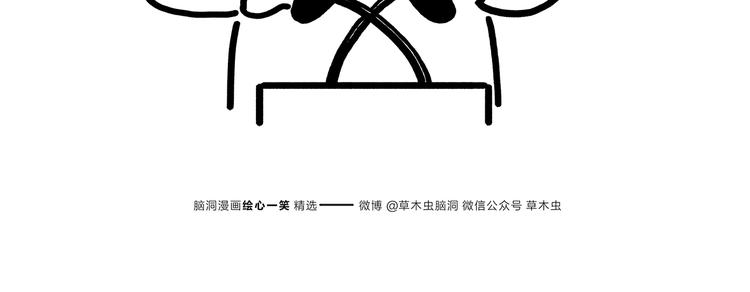 绘心一笑漫画,第175话 父亲节发布会2图