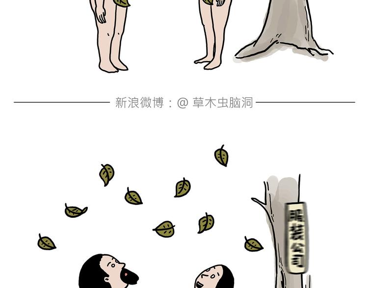 绘心一笑漫画,游乐园3图