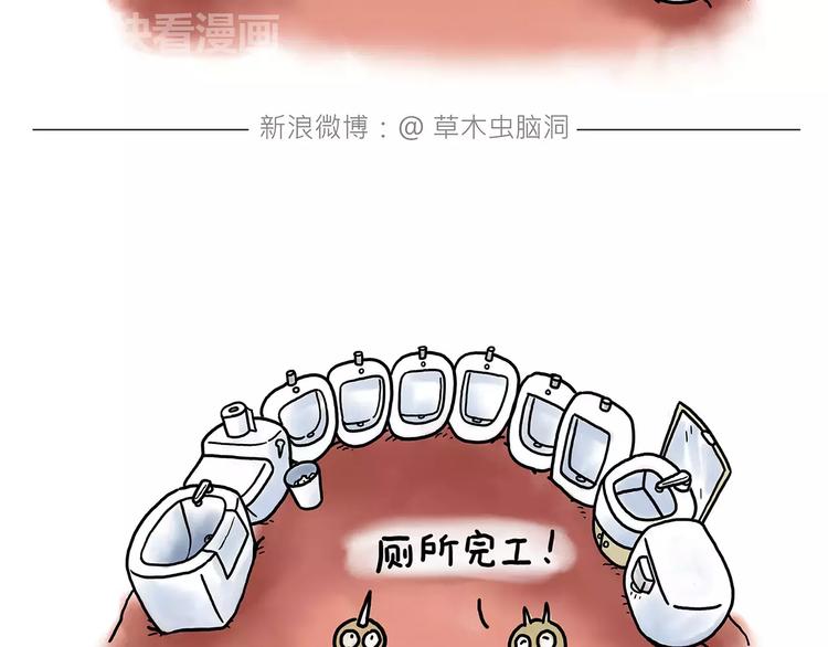 绘心一笑漫画,师傅的萌宠2图