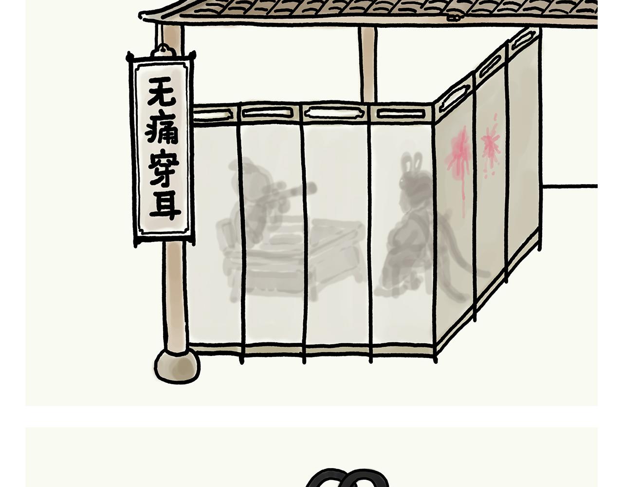 绘心一笑漫画,第356话 猴哥隐身1图