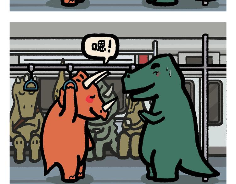 绘心一笑漫画,第252话 我和八戒3图