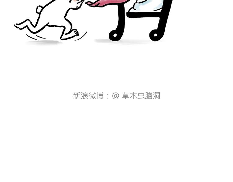 绘心一笑漫画,来自星星的你2图