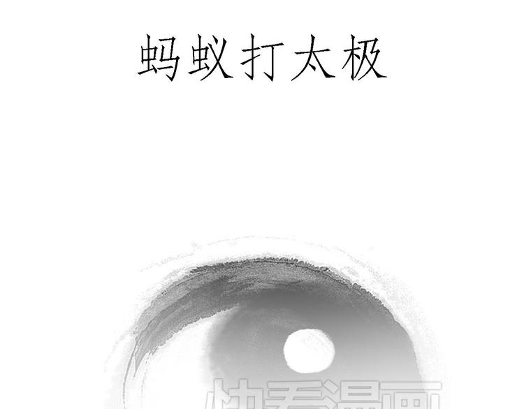 绘心一笑漫画,微“波”炉3图
