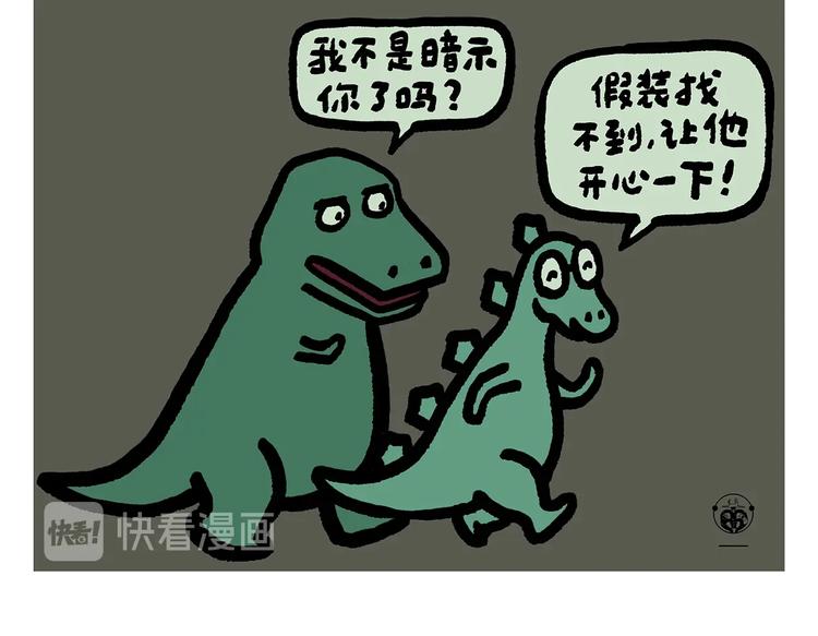 绘心一笑漫画,第253话 良心卖家3图