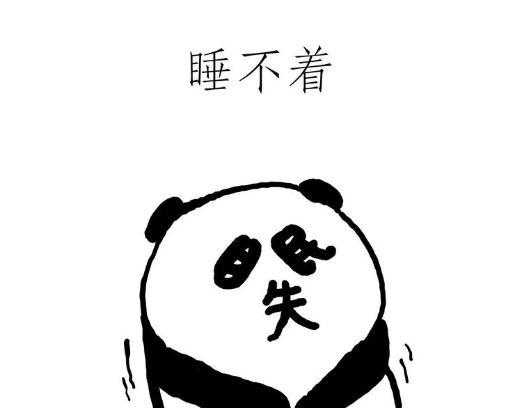 绘心一笑漫画,八戒老了3图
