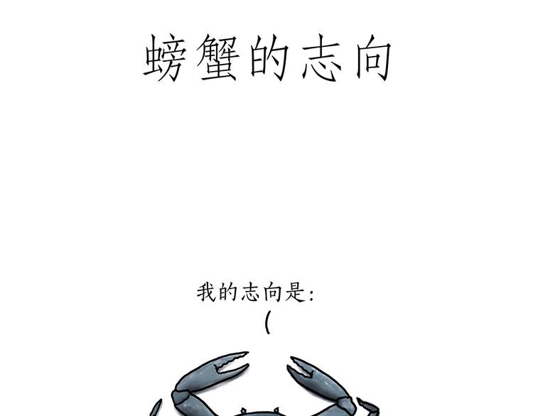 绘心一笑漫画,巧手小马5图