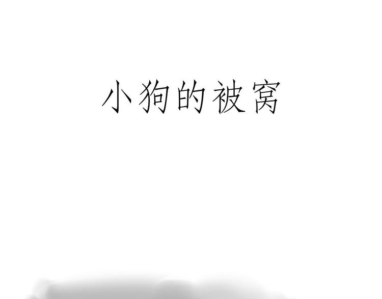 绘心一笑漫画,来自星星的你5图