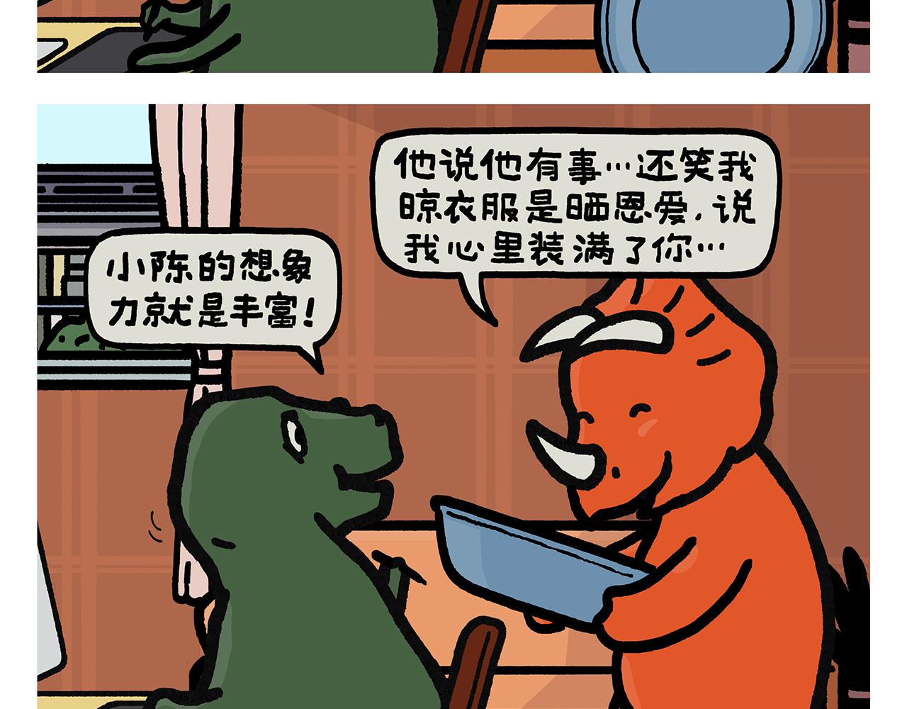 绘心一笑漫画,第385话 猴就是猴啊3图