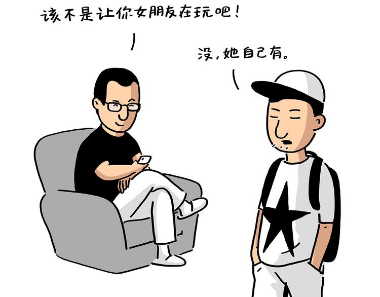 绘心一笑漫画,第183话 趁年轻，多蹦跶1图