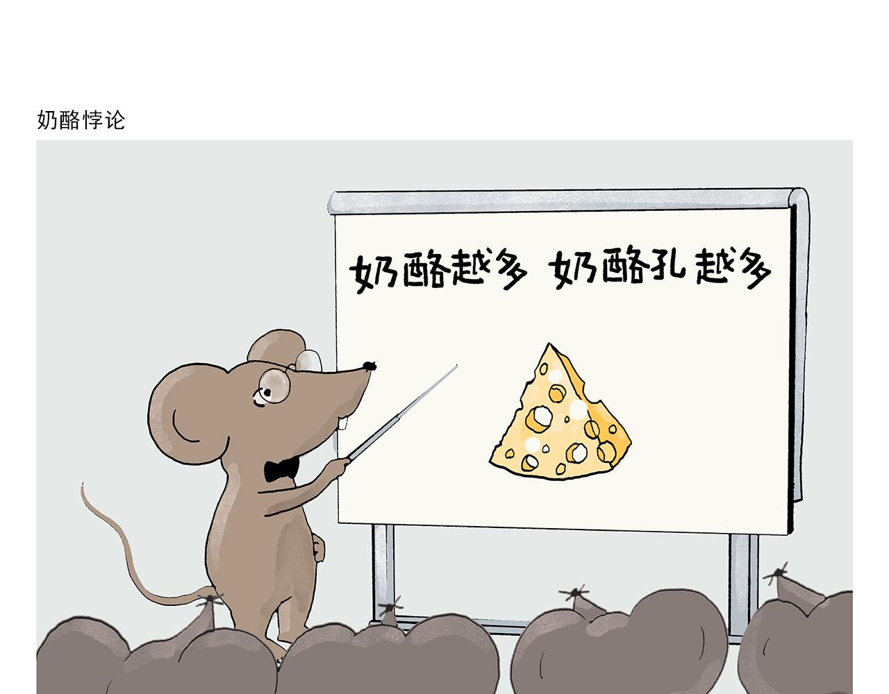 绘心一笑漫画,第379话 专业不对口2图