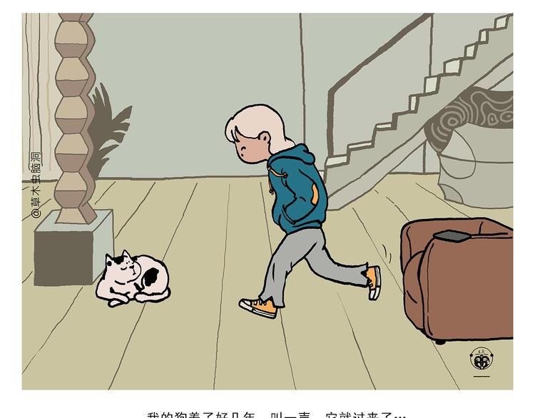 绘心一笑漫画,第320话 熊猫版西门庆潘金莲5图