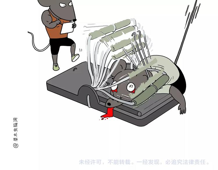 绘心一笑漫画,第217话 至暗时刻3图