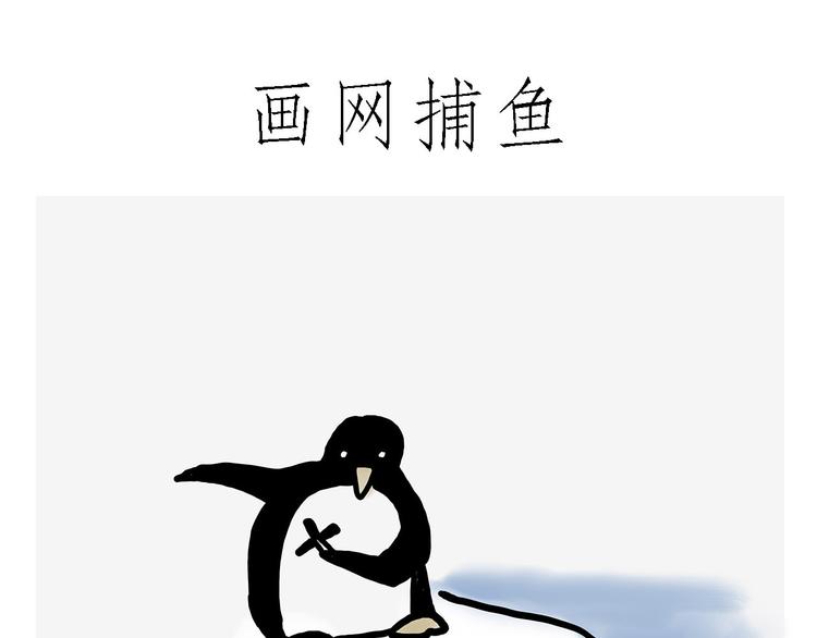 绘心一笑漫画,素面朝天3图