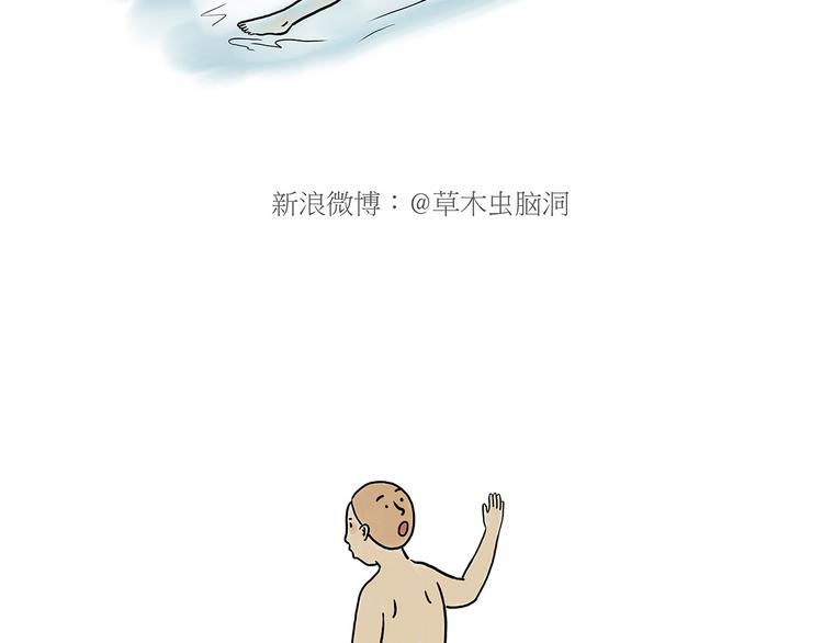绘心一笑漫画,贪吃的蝙蝠1图