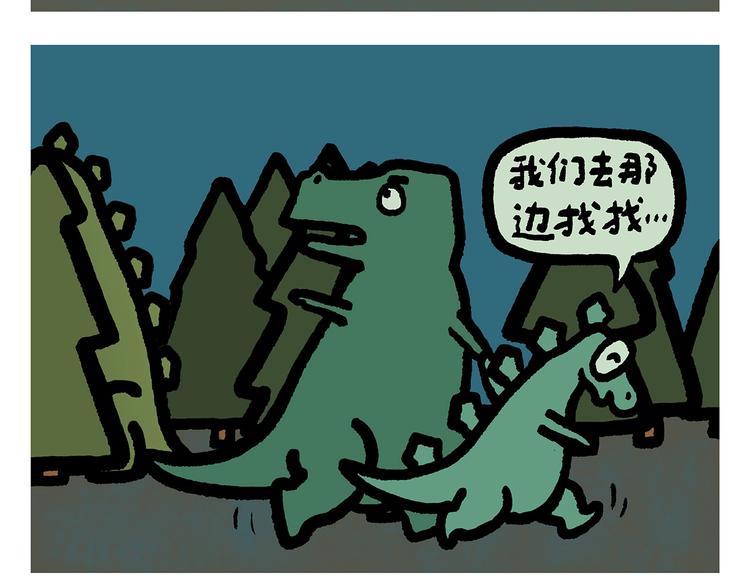 绘心一笑漫画,第253话 良心卖家1图