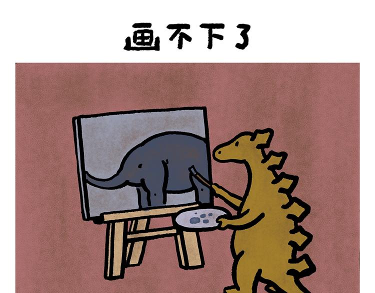 绘心一笑漫画,第249话 美味定位1图