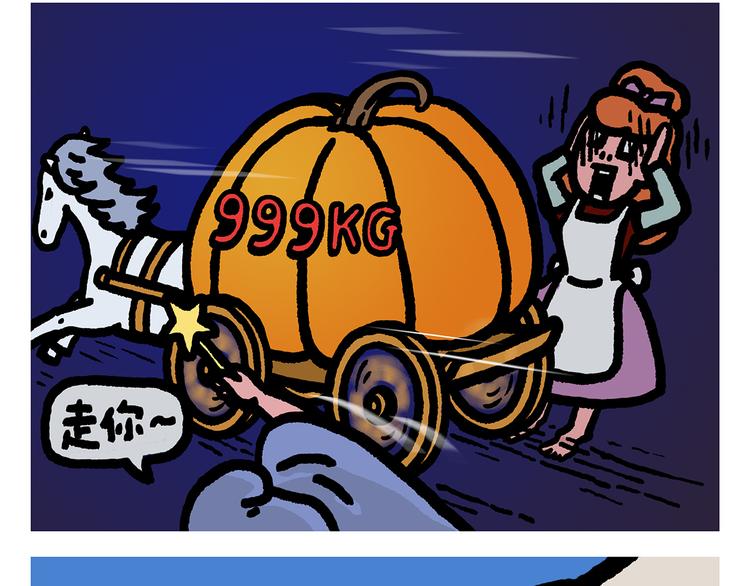 绘心一笑漫画,第295话 真假美猴王3图