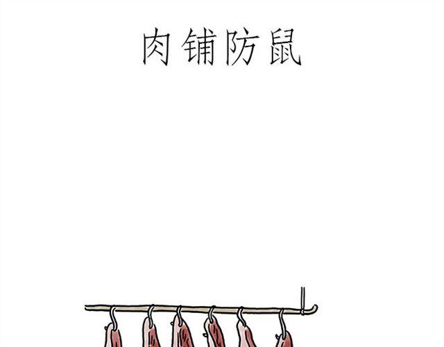 绘心一笑漫画,师傅拆快递3图