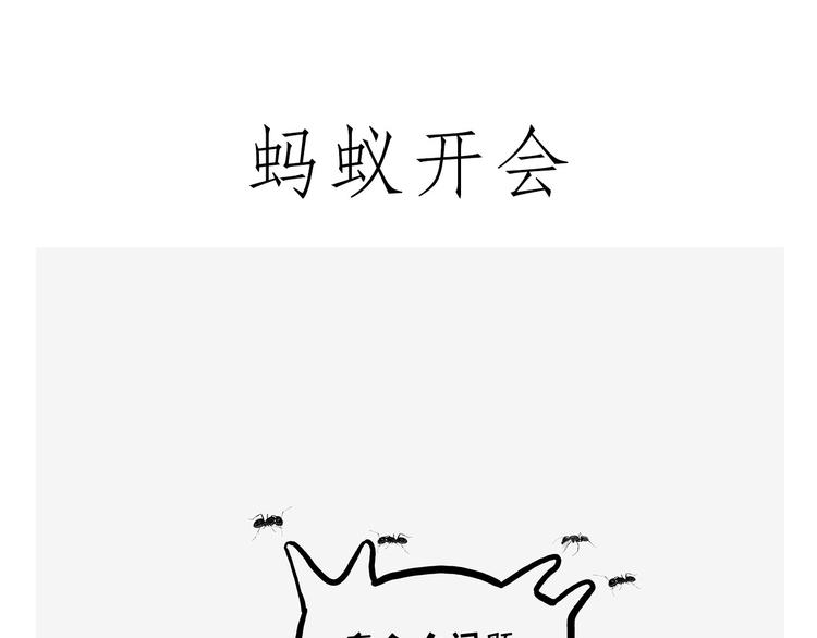绘心一笑漫画,观光电梯3图
