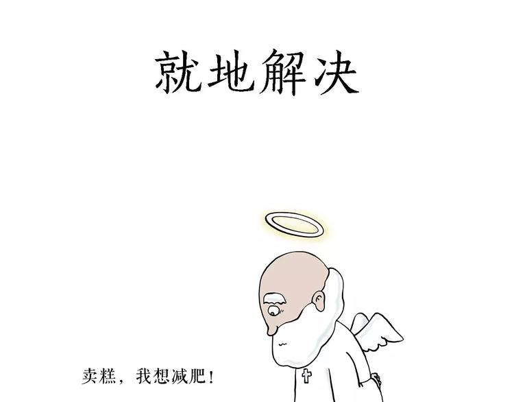 绘心一笑漫画,裁员风波2图
