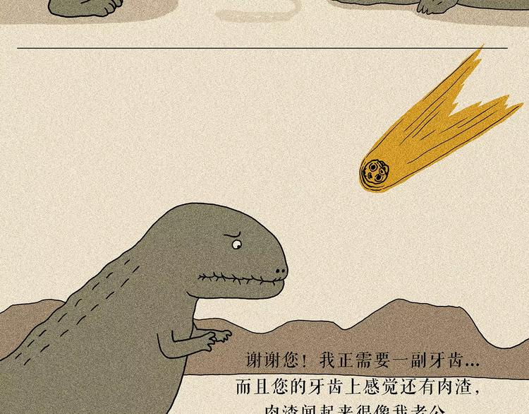 绘心一笑漫画,第158话 蚊子的生日蛋糕4图