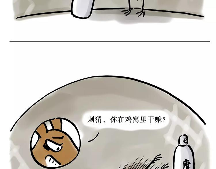 绘心一笑漫画,第165话 暖暖的熊4图
