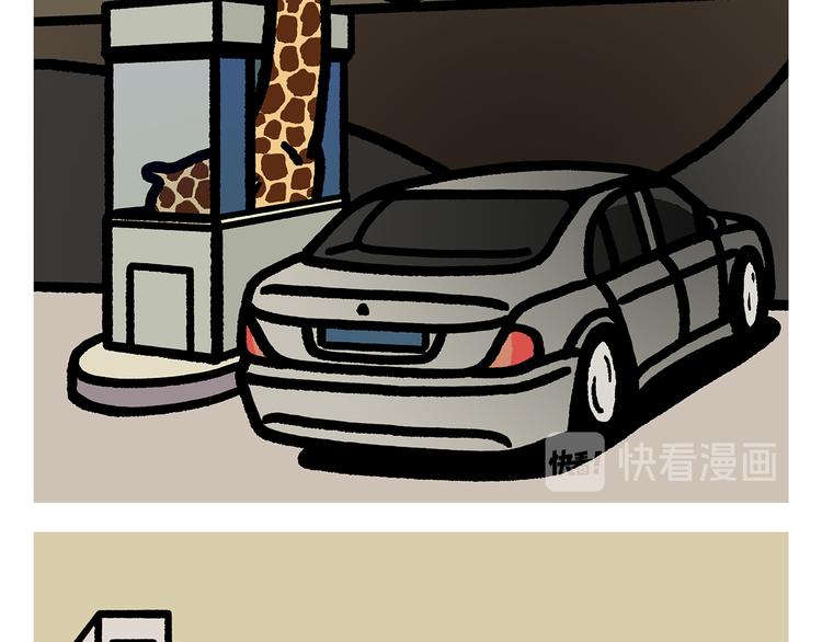 绘心一笑漫画,第294话 唐僧师徒说方言4图