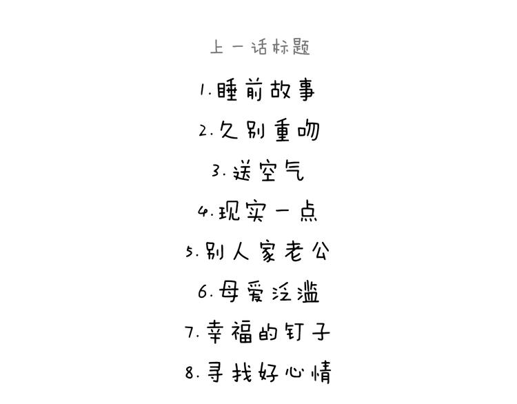 绘心一笑漫画,第235话 悟空说梦话4图