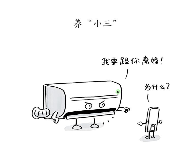 绘心一笑漫画,第196话 快递师徒2图