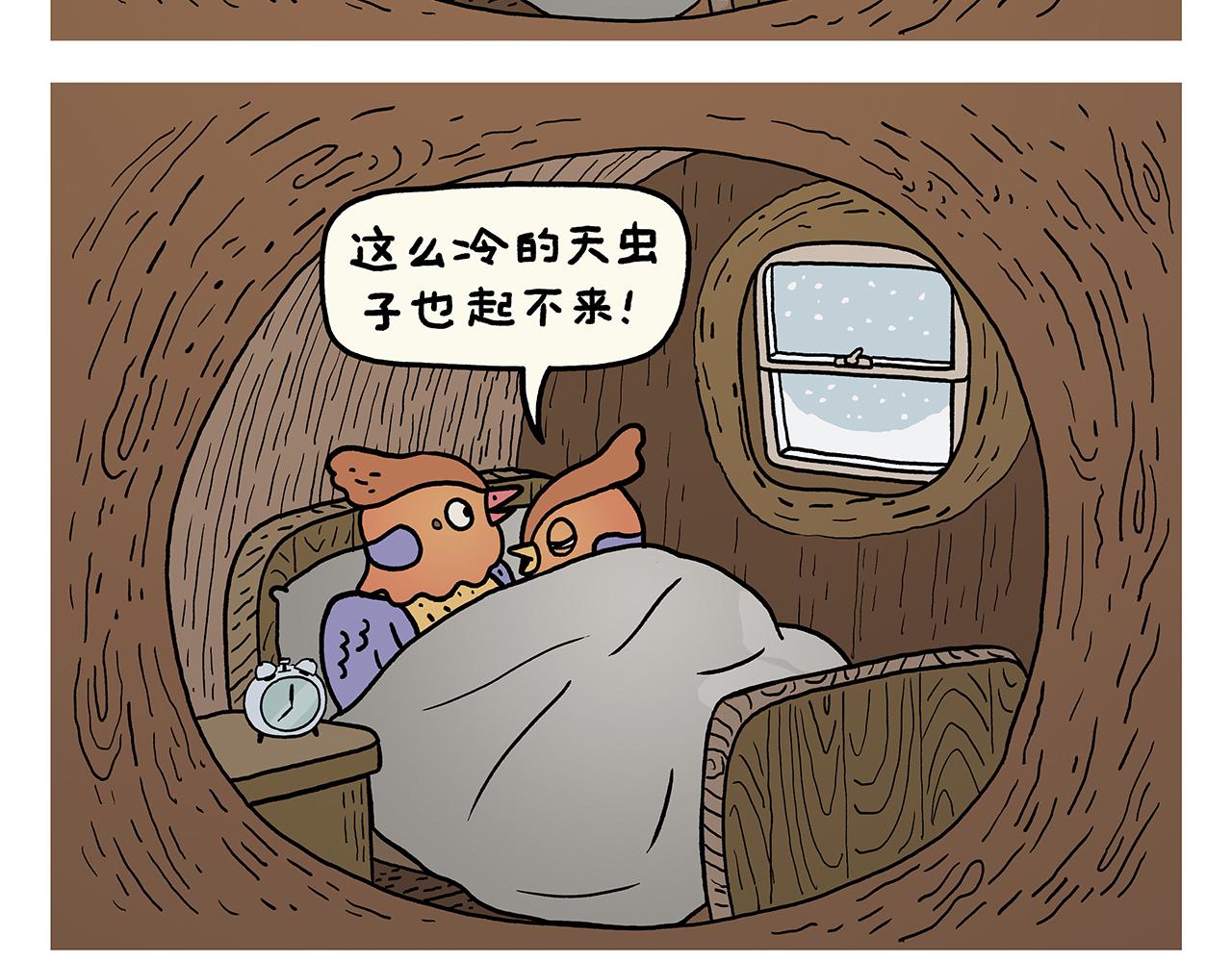绘心一笑漫画,第412话 猪悟能的职业生涯2图