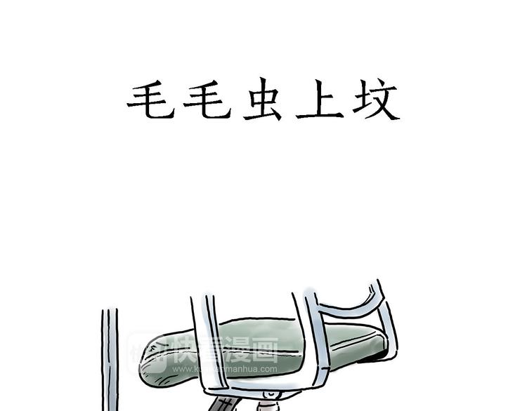 绘心一笑漫画,师徒过河2图