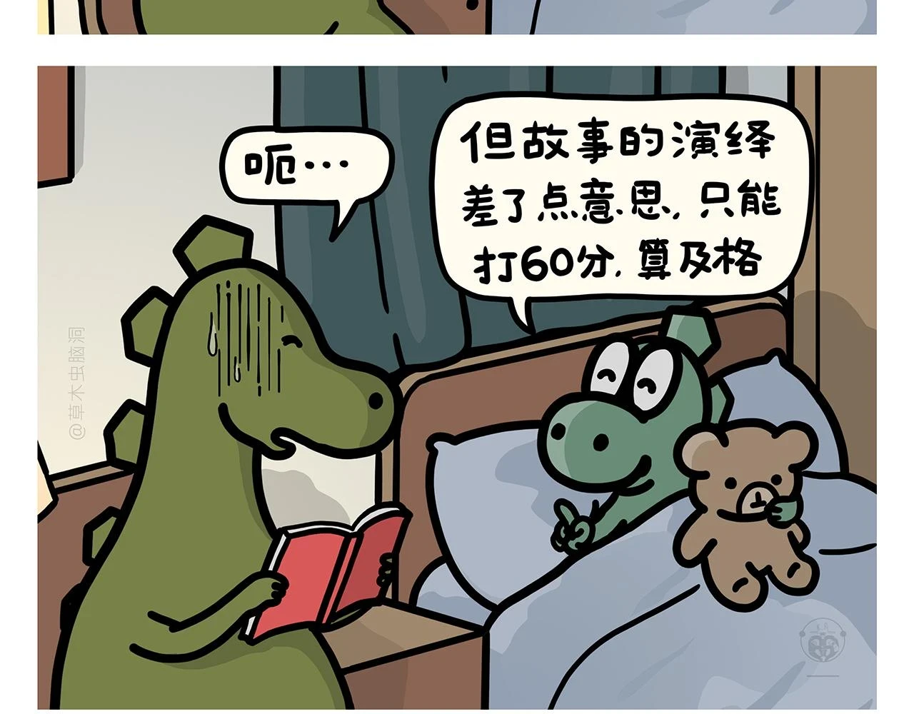 绘心一笑漫画,第419话 八戒和白龙马的“圈”1图