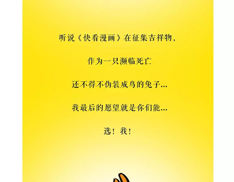 绘心一笑漫画,第164话 雨1图