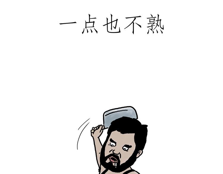 绘心一笑漫画,父亲的拥抱4图