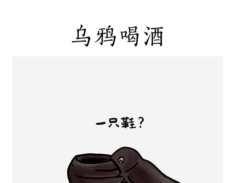 绘心一笑漫画,测速抓拍5图