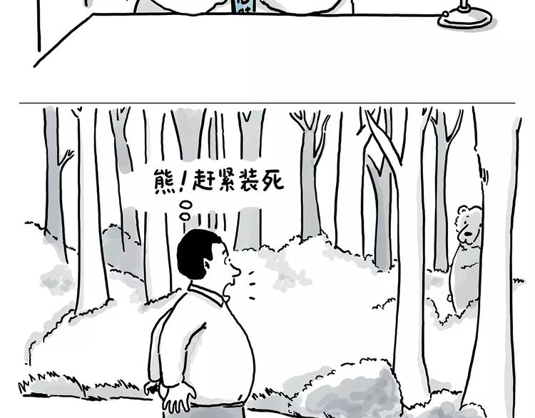 绘心一笑漫画,房租3图