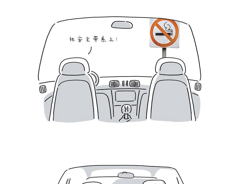 绘心一笑漫画,第213话 啄木鸟取钱5图