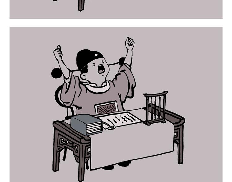 绘心一笑漫画,第312话 近视的铁扇公主3图