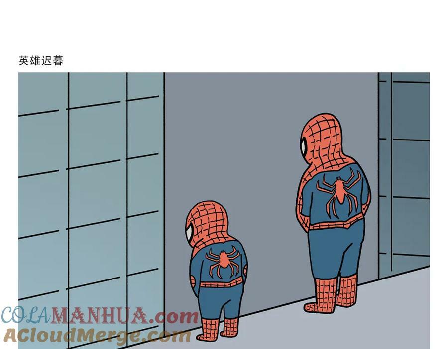 绘心一笑漫画,第438话 前方预警1图