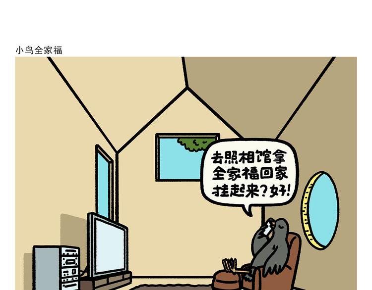 绘心一笑漫画,第279话 减肥失败3图
