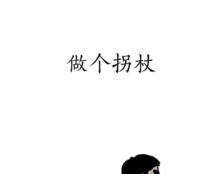 绘心一笑漫画,出发之前1图
