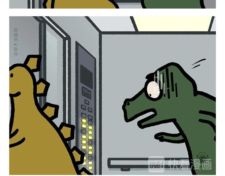 绘心一笑漫画,第266话 谁还不是小宝贝？4图