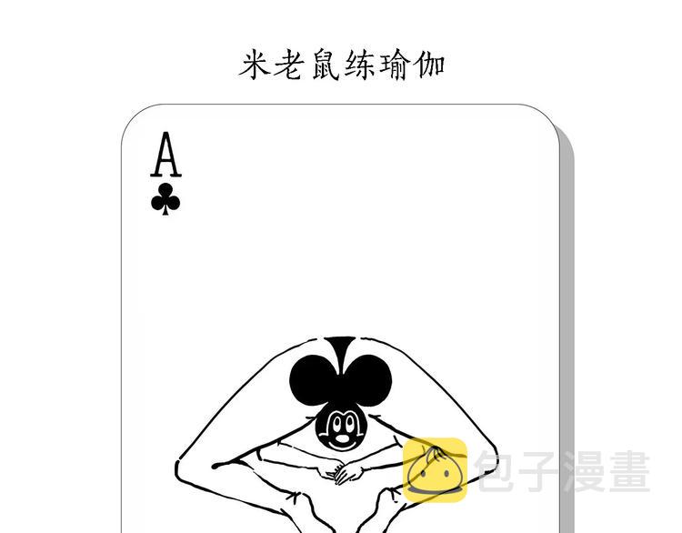 绘心一笑漫画,施工警示牌5图