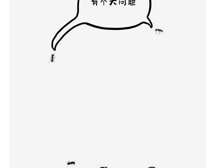绘心一笑漫画,观光电梯4图