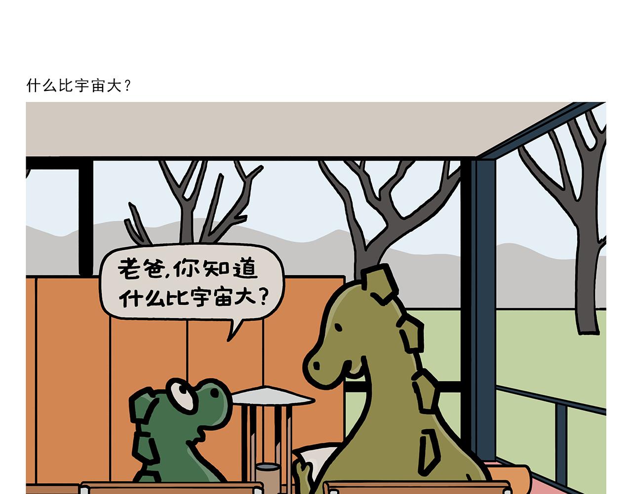 绘心一笑漫画,第395话 一路走一路攒1图