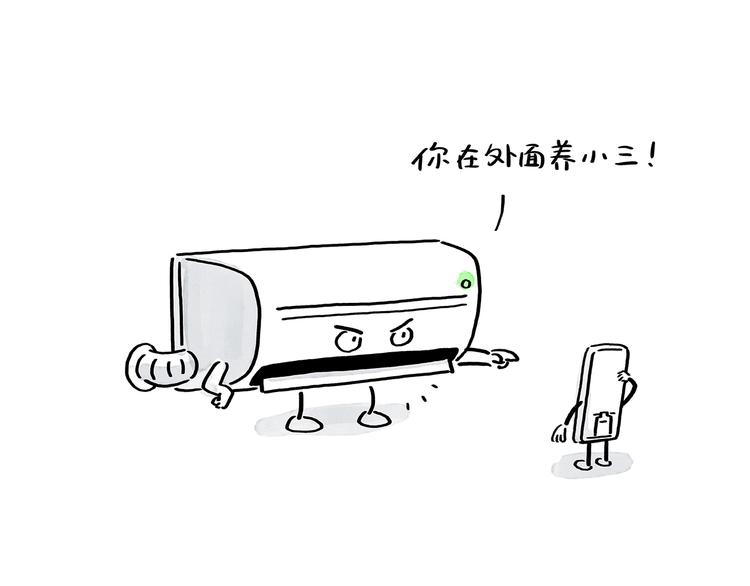 绘心一笑漫画,第196话 快递师徒3图