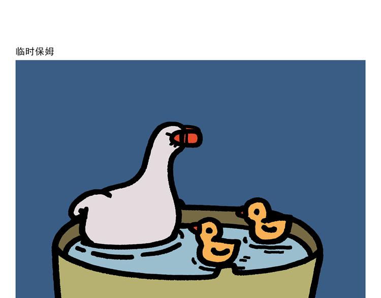 绘心一笑漫画,第282话 孟浩然与王维3图